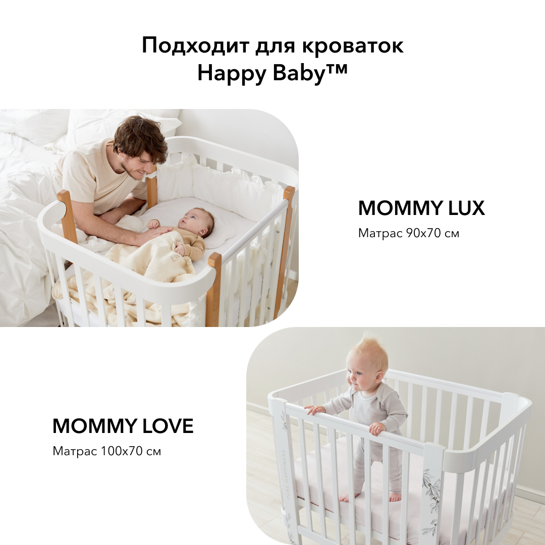 Матрас happy baby 100х70